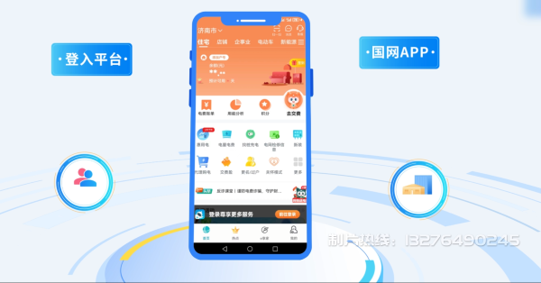 青岛电力供需平台MG动画制作_电力系统可视化动画设计_智慧电网数字化宣传动画_电网科普动画_